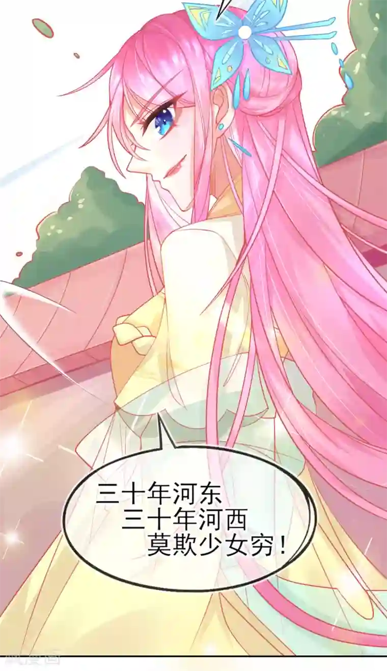 本王妃神藤在手第10话 还你三巴掌