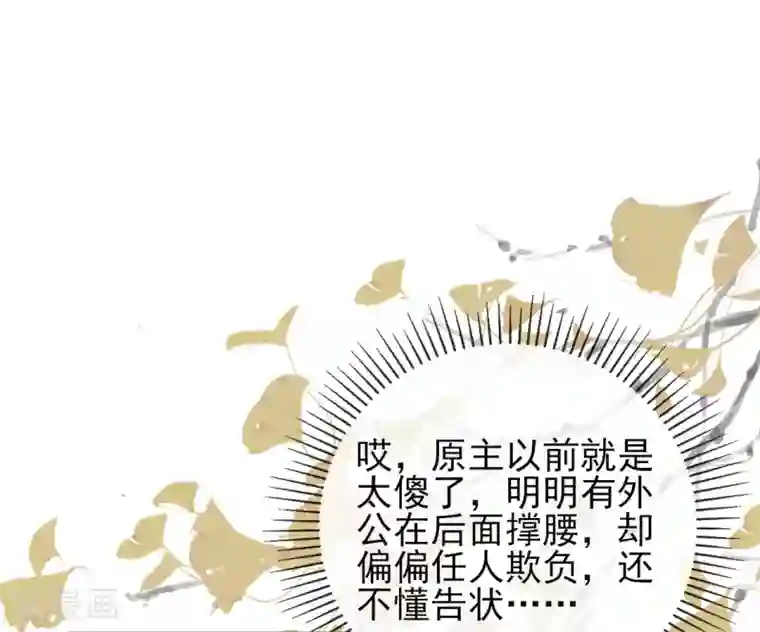 本王妃神藤在手第10话 还你三巴掌