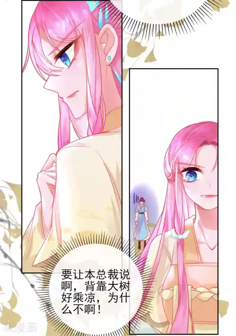 本王妃神藤在手第10话 还你三巴掌