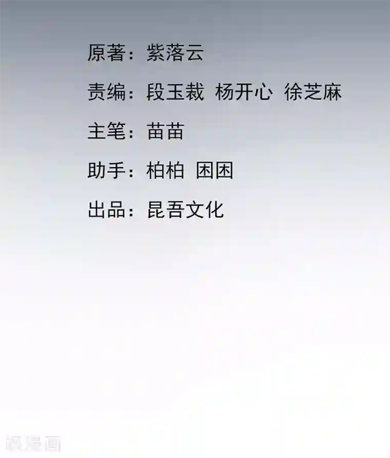 本王妃神藤在手第10话 还你三巴掌