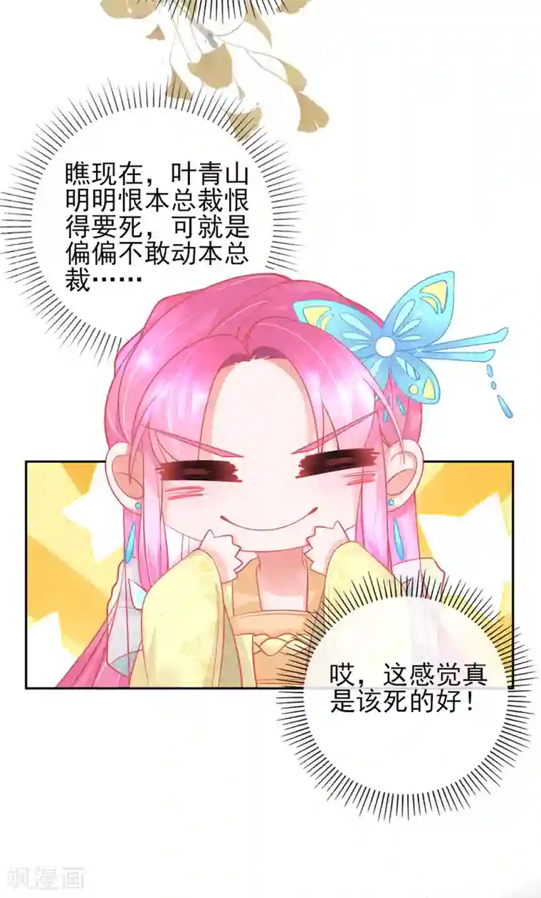 本王妃神藤在手第10话 还你三巴掌