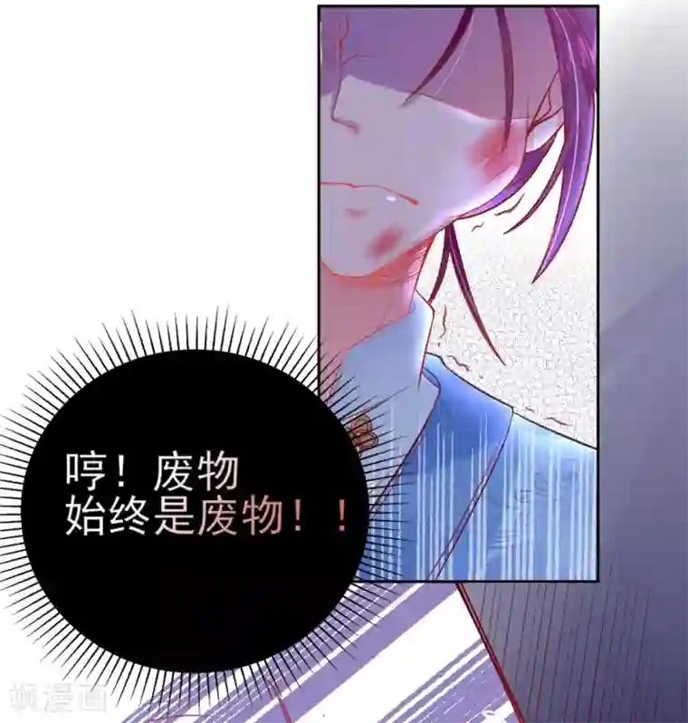 本王妃神藤在手第10话 还你三巴掌