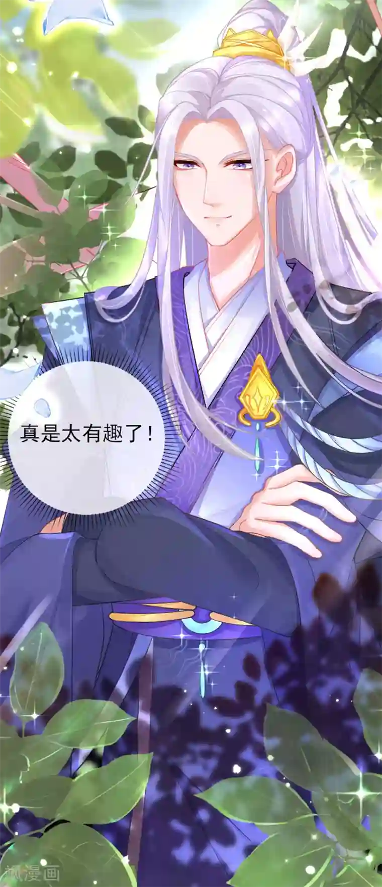 本王妃神藤在手第10话 还你三巴掌