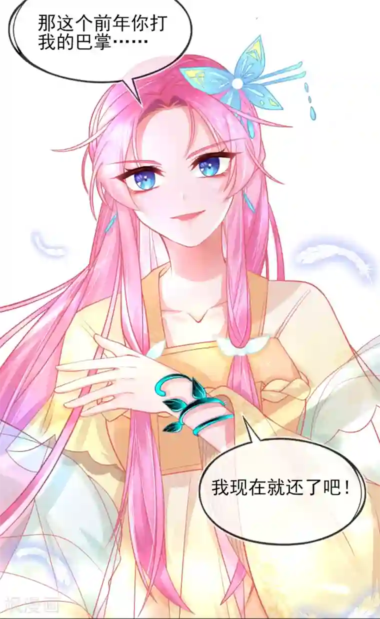 本王妃神藤在手第10话 还你三巴掌