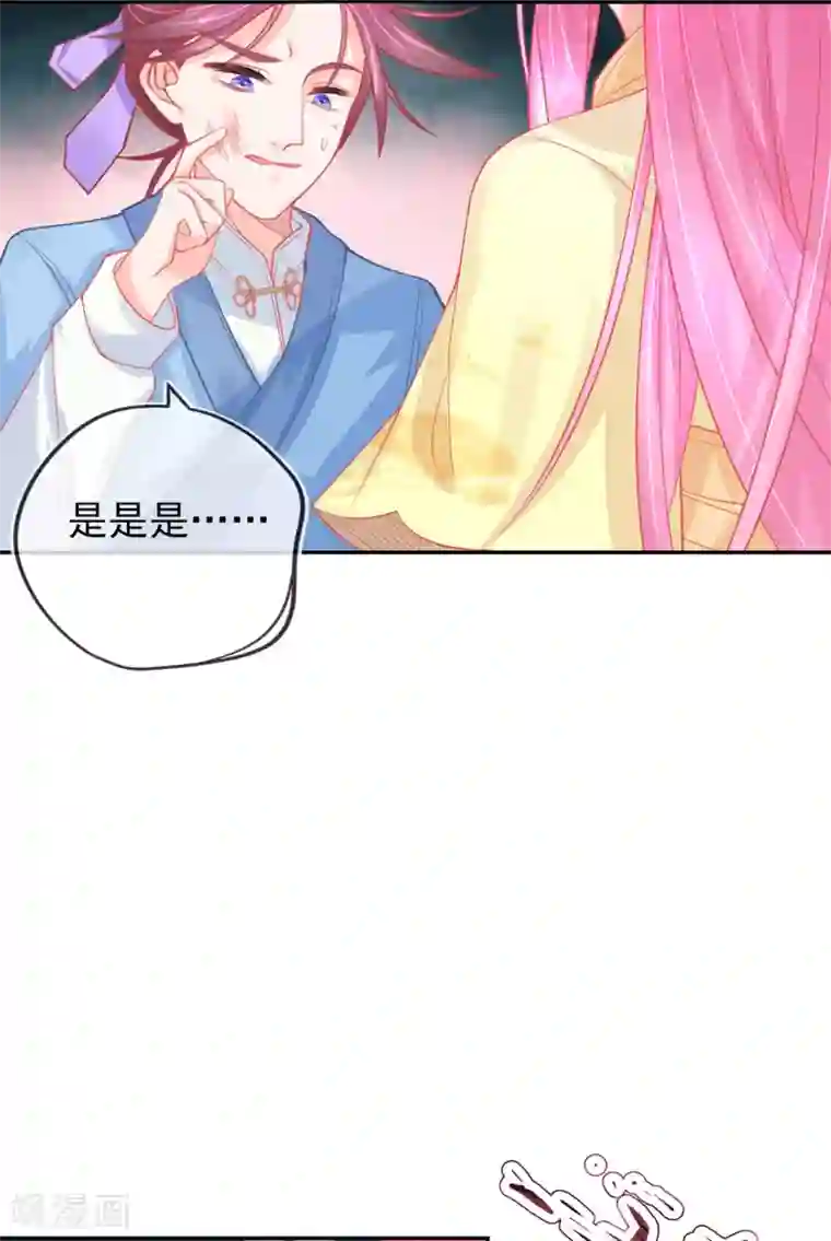 本王妃神藤在手第10话 还你三巴掌