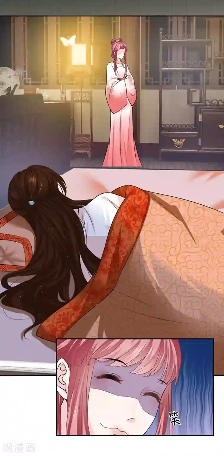 系统逼我做皇后:潇衍录第17话 长公主驾到