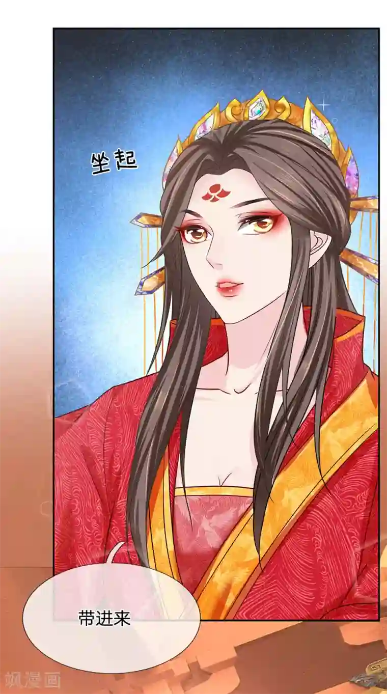 系统逼我做皇后:潇衍录第17话 长公主驾到