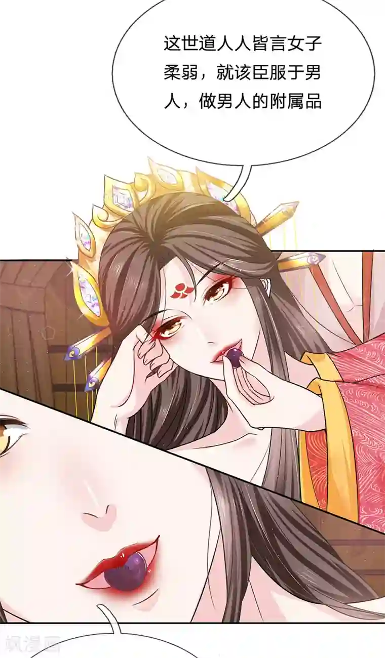 系统逼我做皇后:潇衍录第17话 长公主驾到