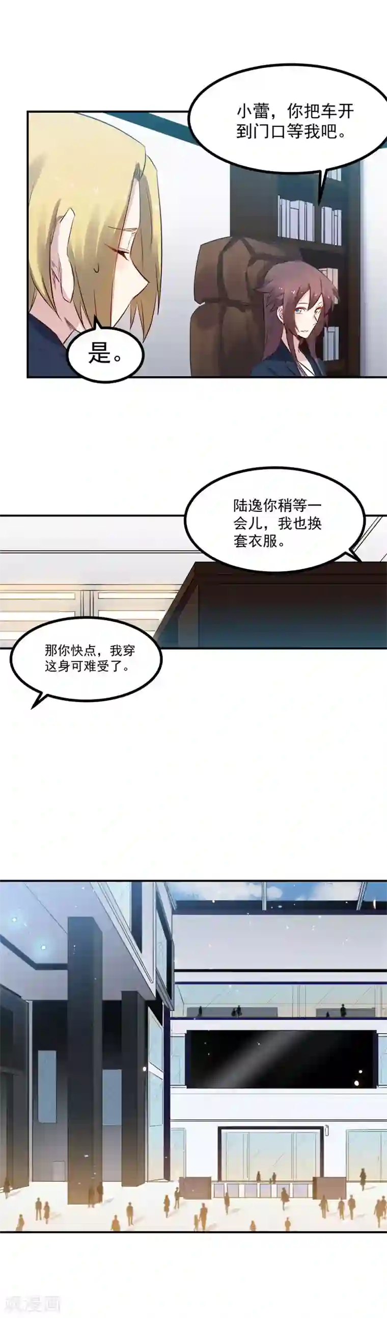 巅峰神医第35话 麒麟