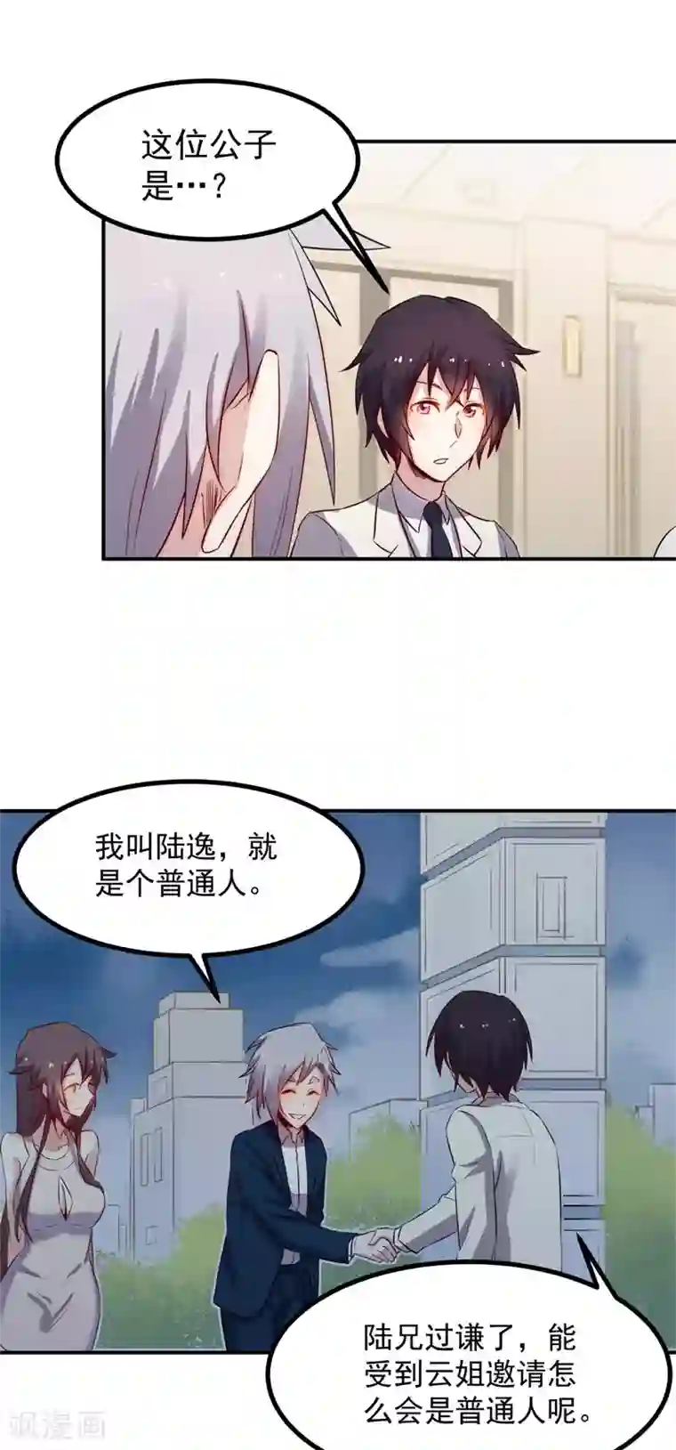 巅峰神医第35话 麒麟