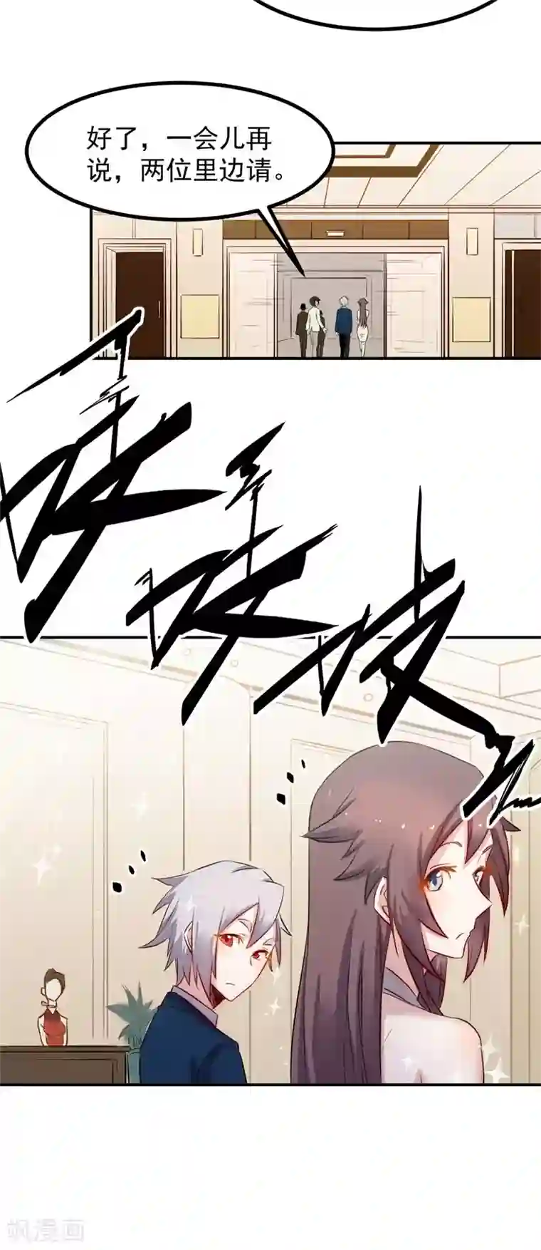 巅峰神医第35话 麒麟