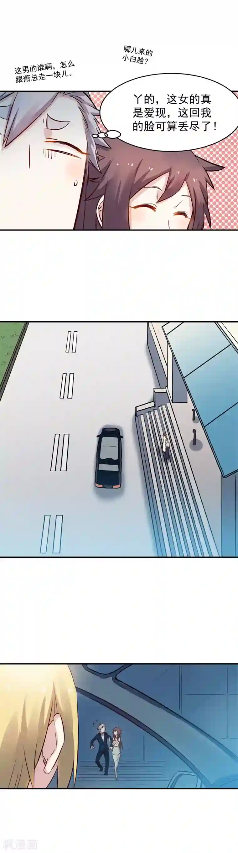 巅峰神医第35话 麒麟