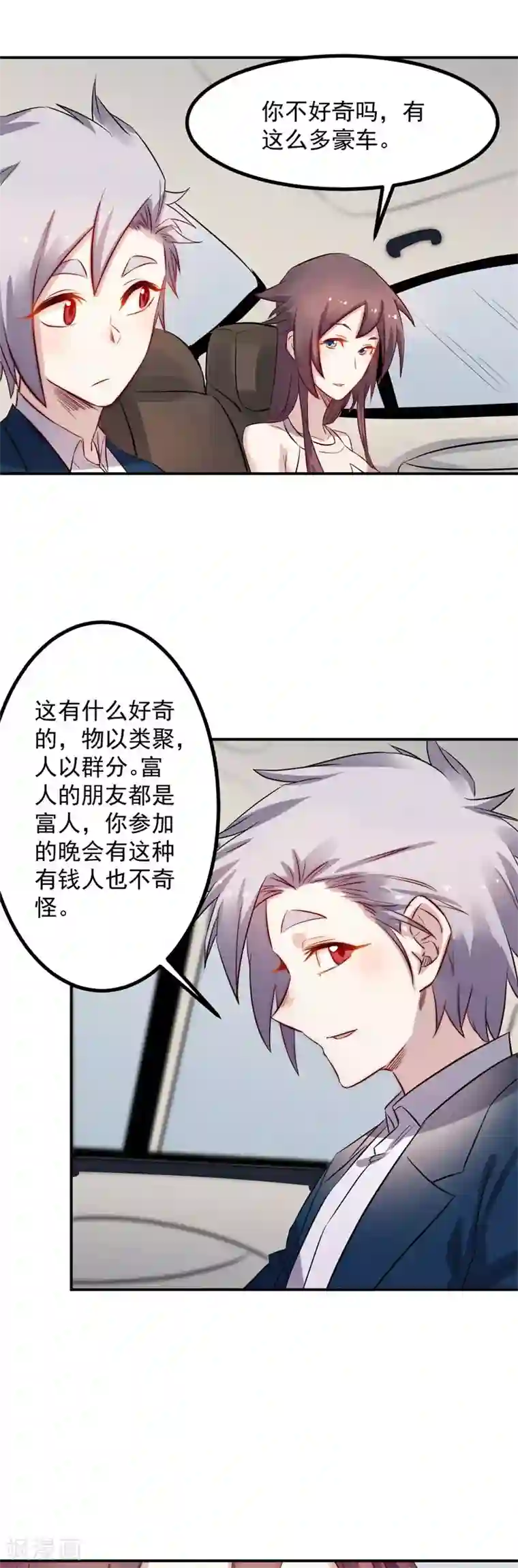 巅峰神医第35话 麒麟