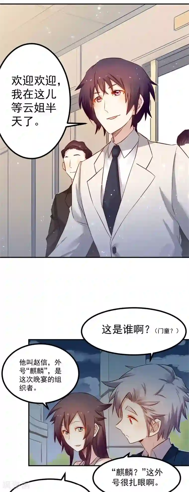 巅峰神医第35话 麒麟