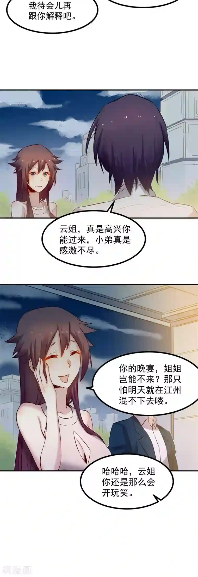 巅峰神医第35话 麒麟