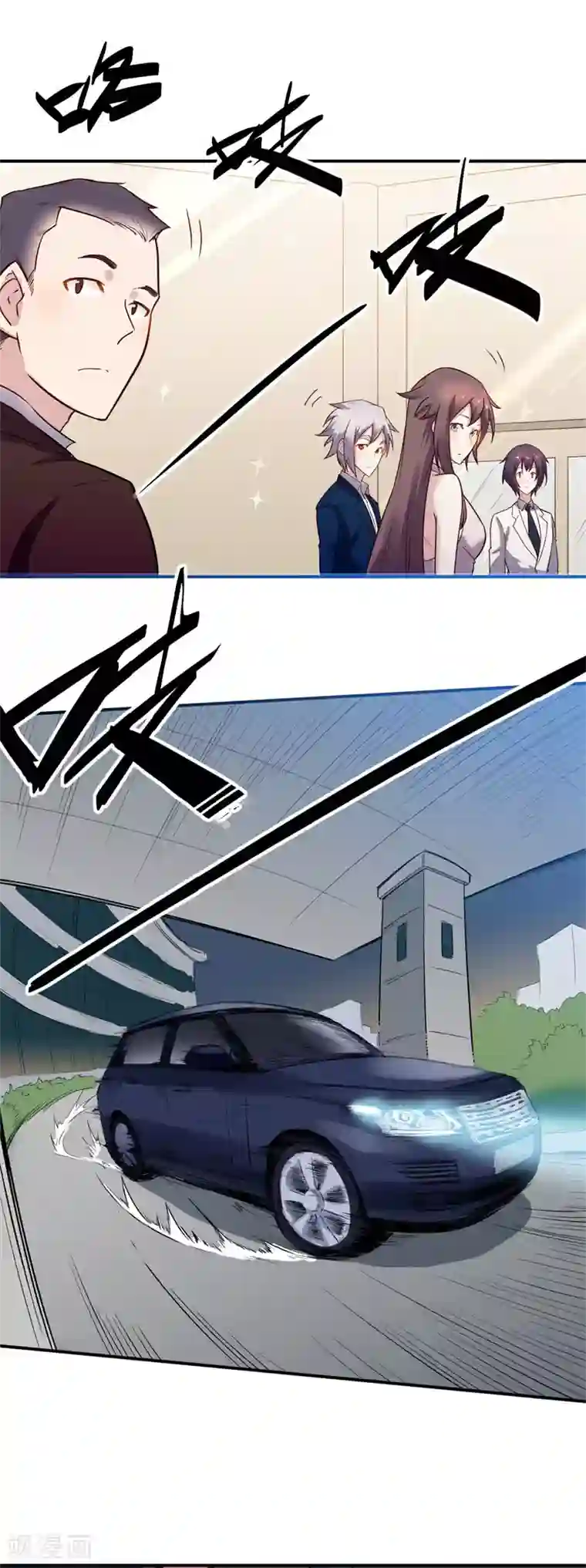 巅峰神医第36话 嚣张