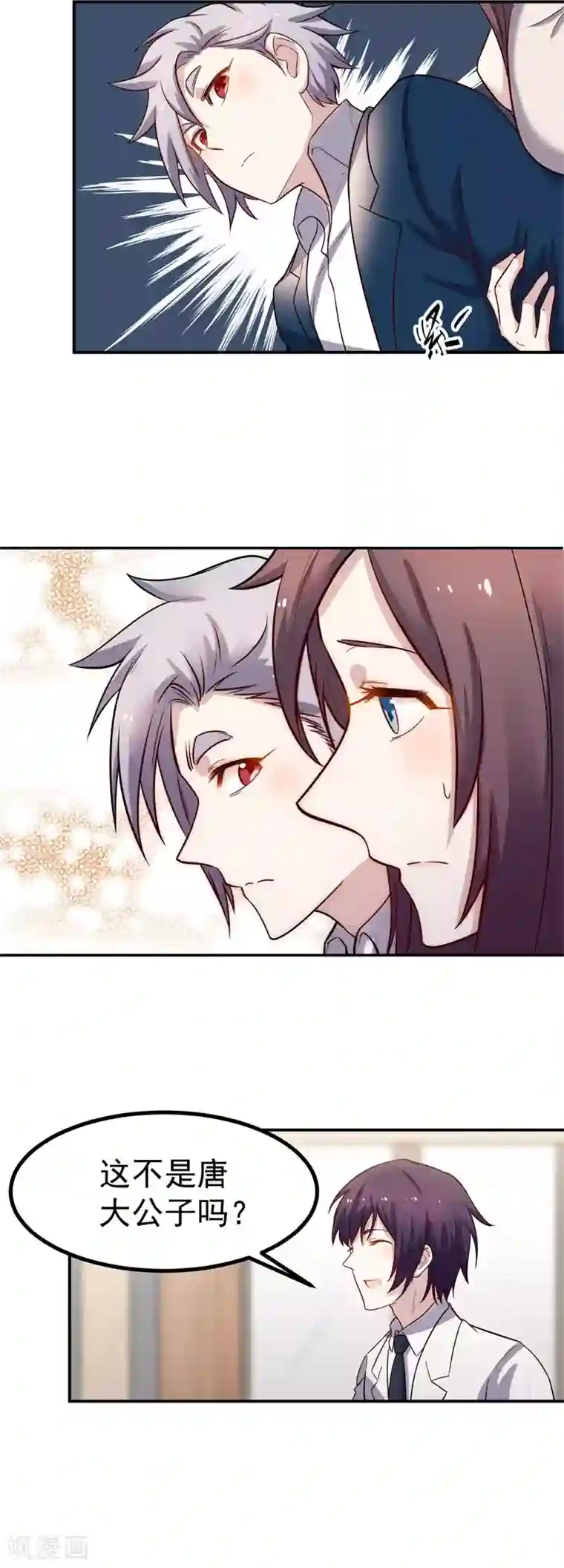 巅峰神医第36话 嚣张