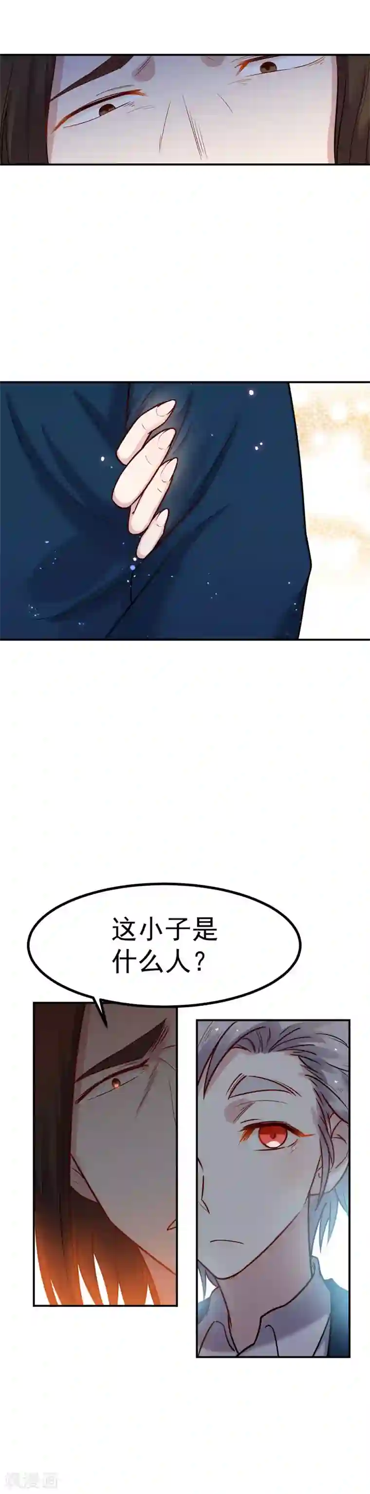 巅峰神医第36话 嚣张