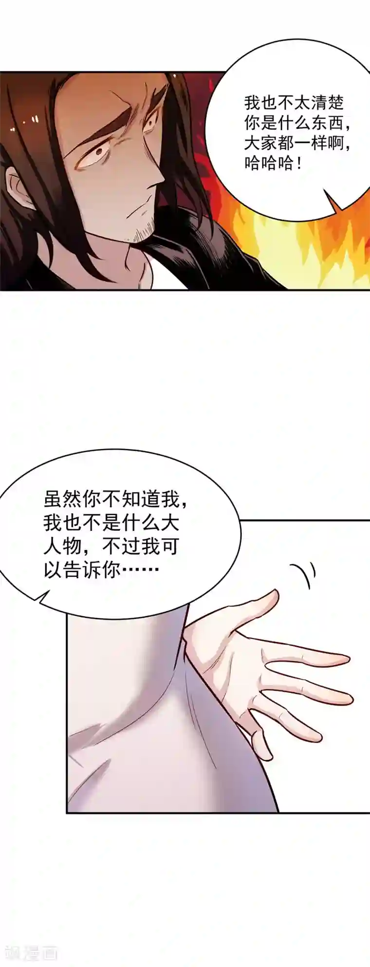 巅峰神医第36话 嚣张