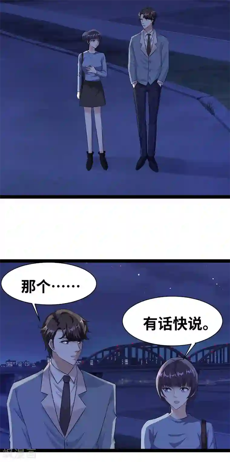 情挑青梅小宝贝第23话 抱歉