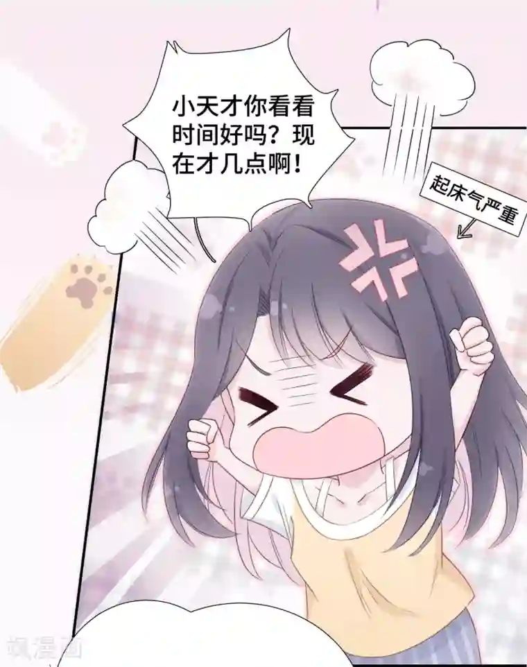 隔壁那个饭桶第12话 一根棉花糖