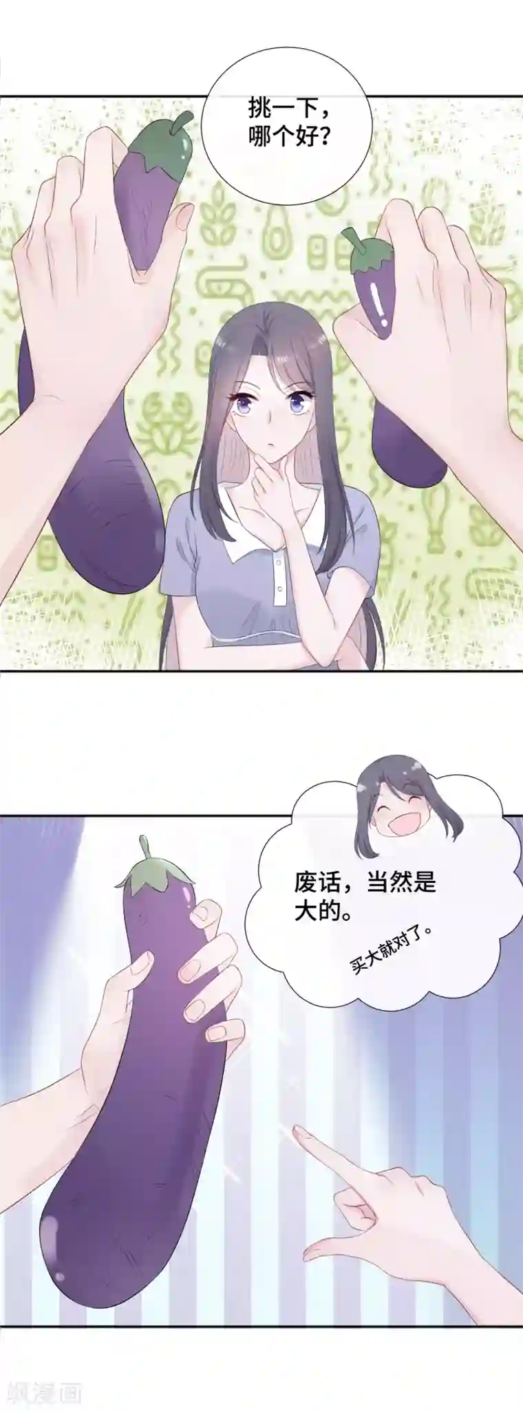 隔壁那个饭桶第12话 一根棉花糖