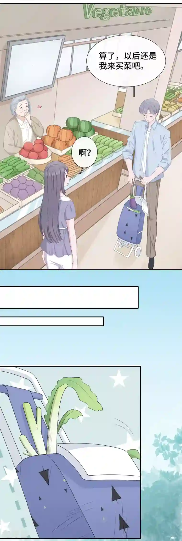 隔壁那个饭桶第12话 一根棉花糖