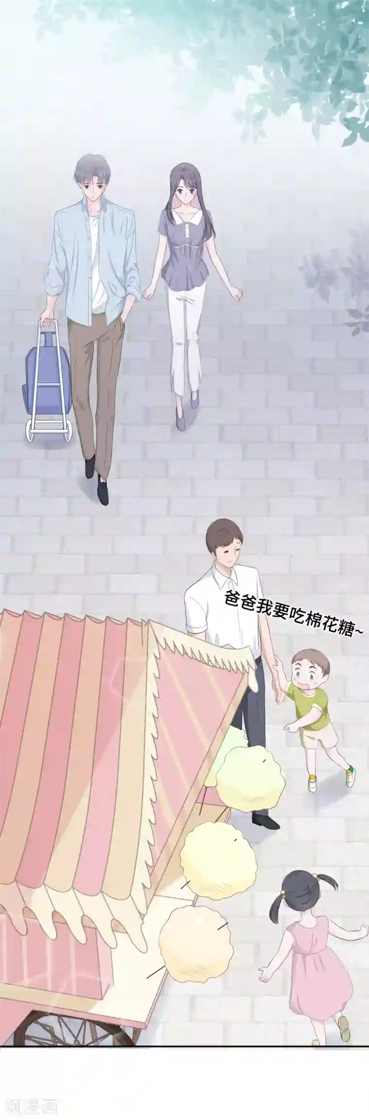 隔壁那个饭桶第12话 一根棉花糖