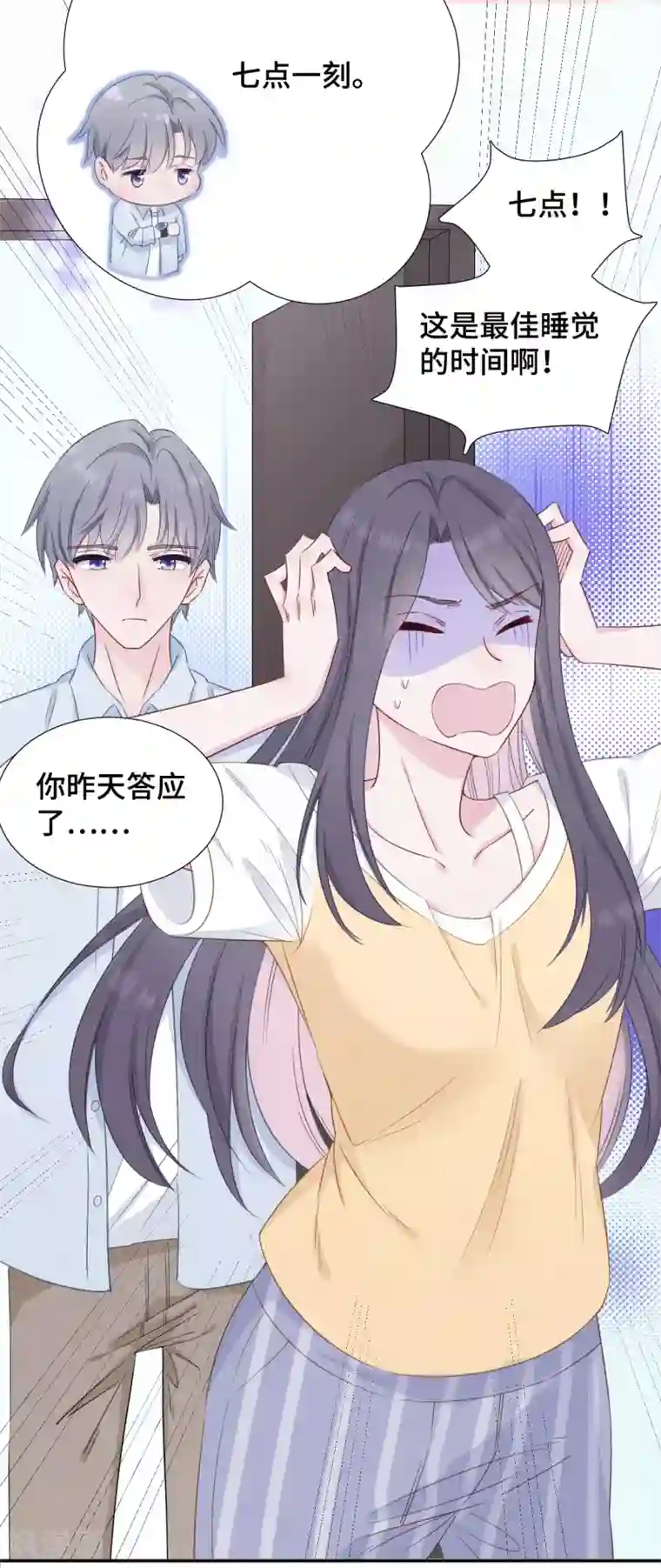 隔壁那个饭桶第12话 一根棉花糖