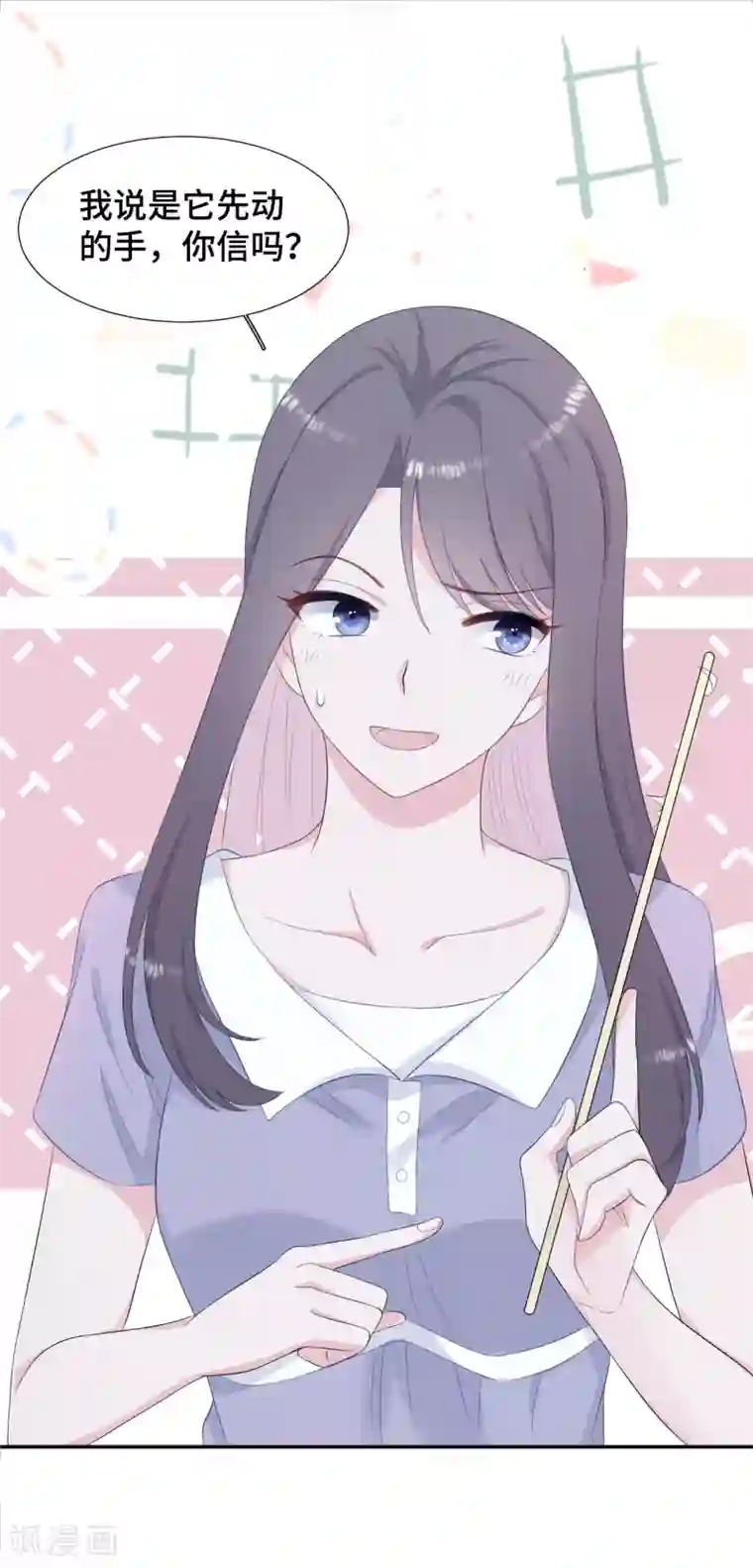 隔壁那个饭桶第12话 一根棉花糖