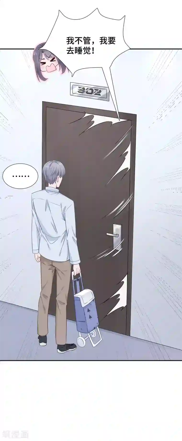 隔壁那个饭桶第12话 一根棉花糖