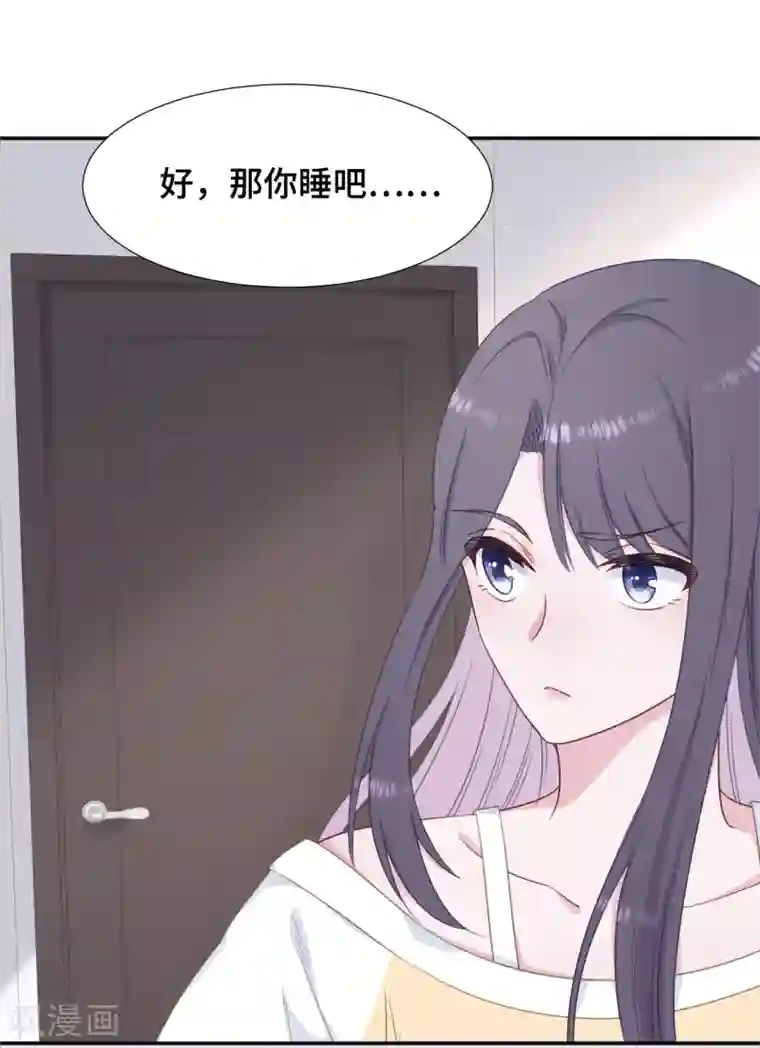 隔壁那个饭桶第12话 一根棉花糖