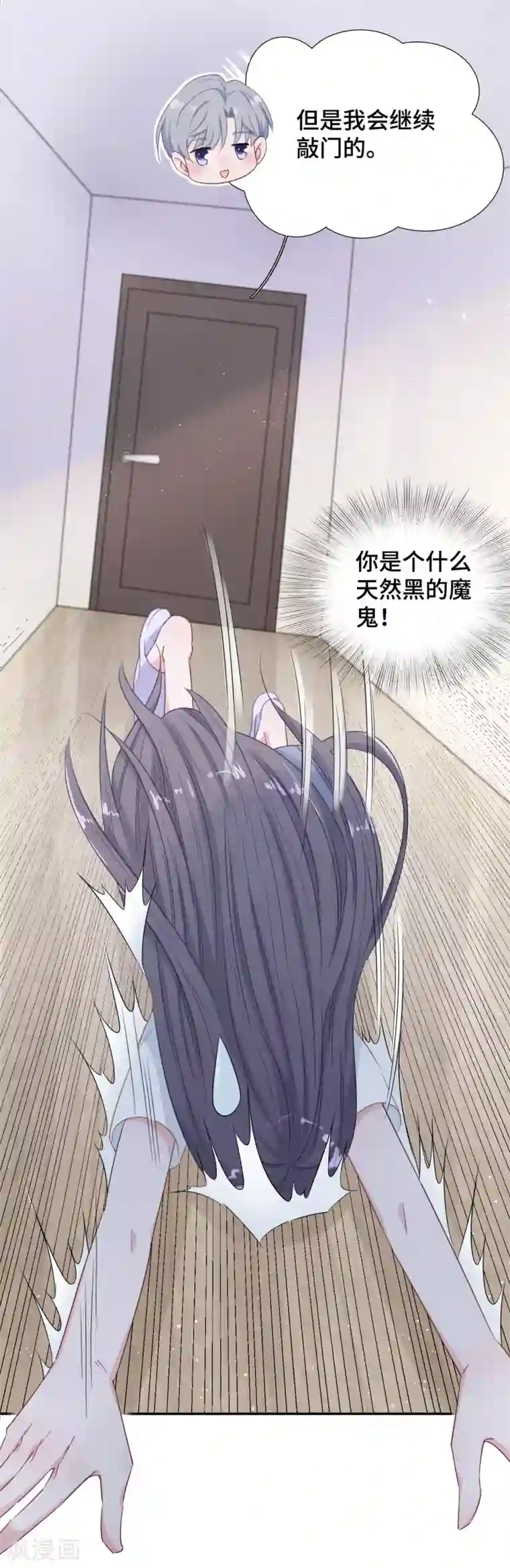 隔壁那个饭桶第12话 一根棉花糖