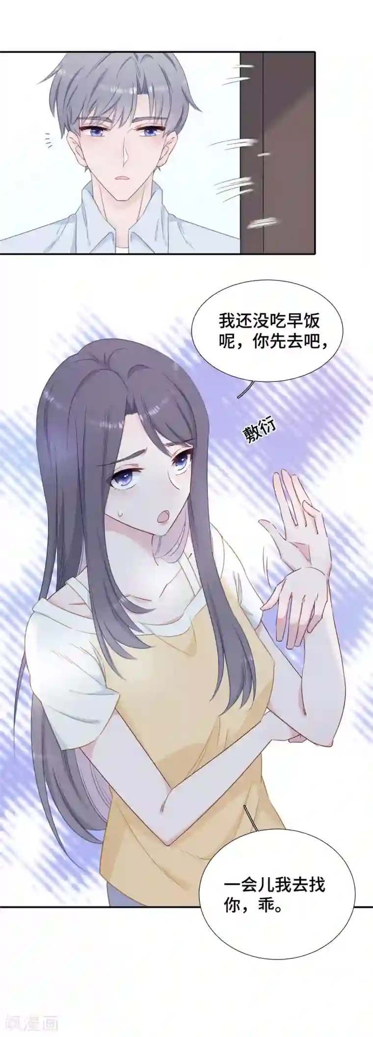 隔壁那个饭桶第12话 一根棉花糖