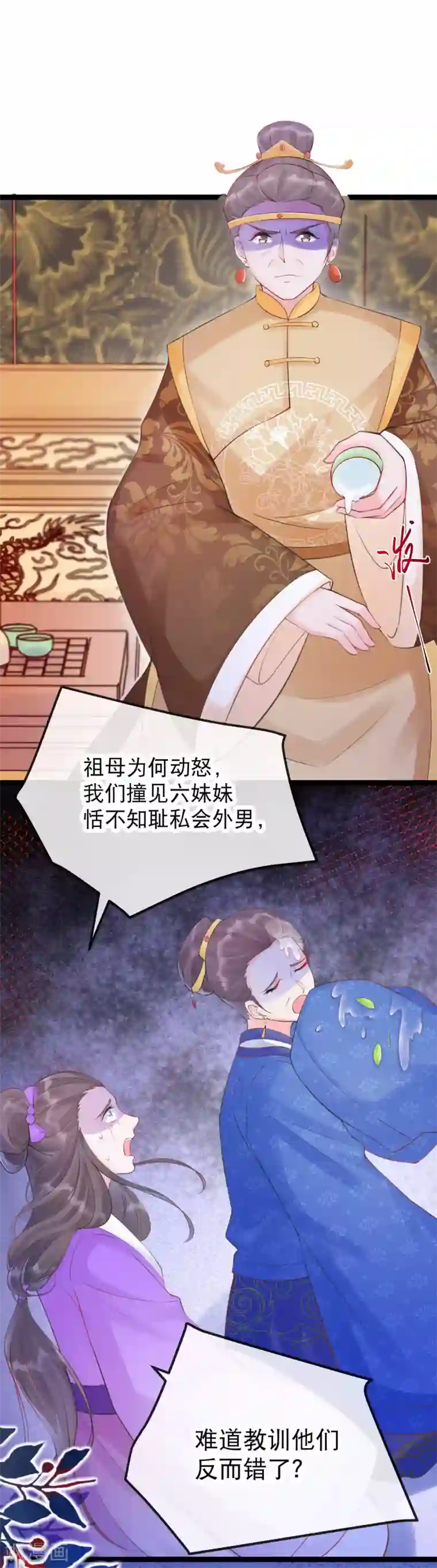 娇女谋略：甜宠血后第15话 可愿意成为我的世子妃？