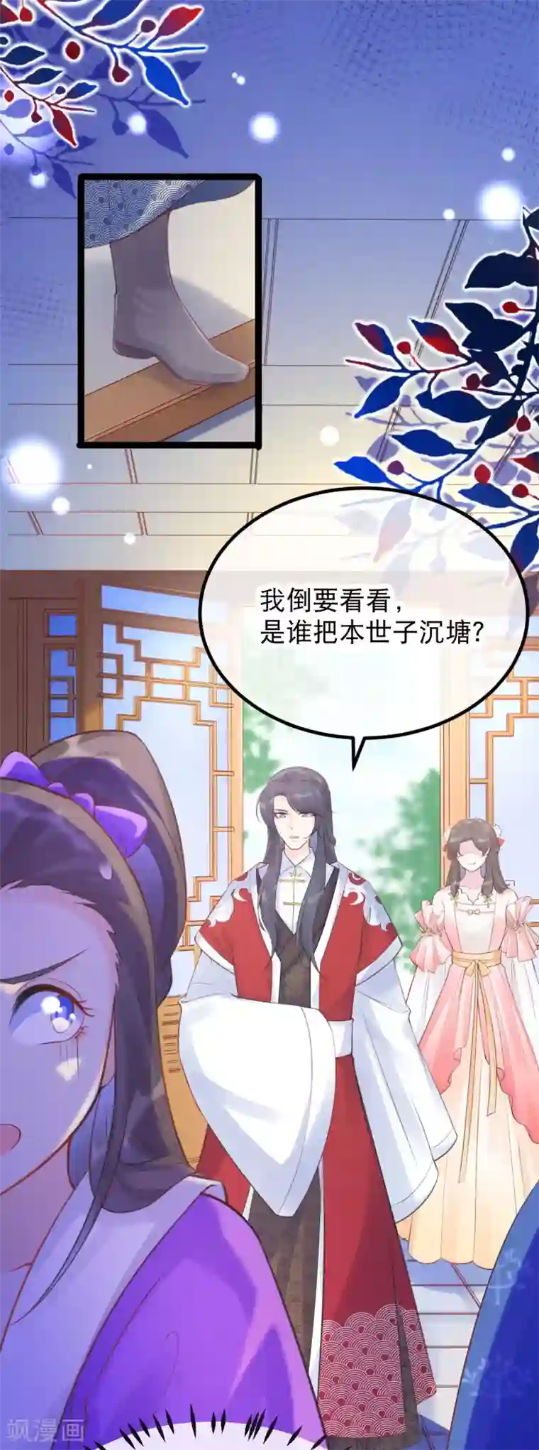 娇女谋略：甜宠血后第15话 可愿意成为我的世子妃？