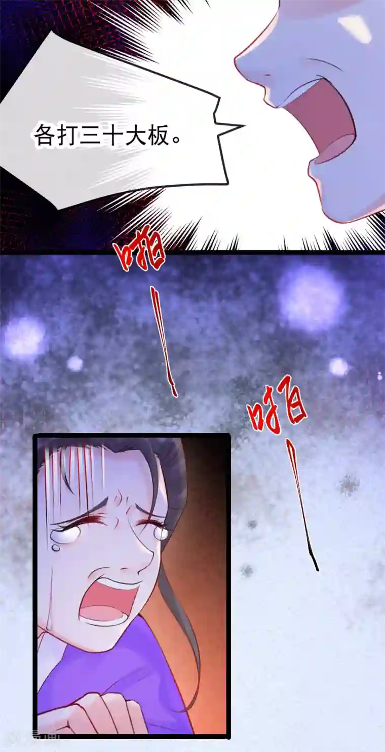 娇女谋略：甜宠血后第15话 可愿意成为我的世子妃？