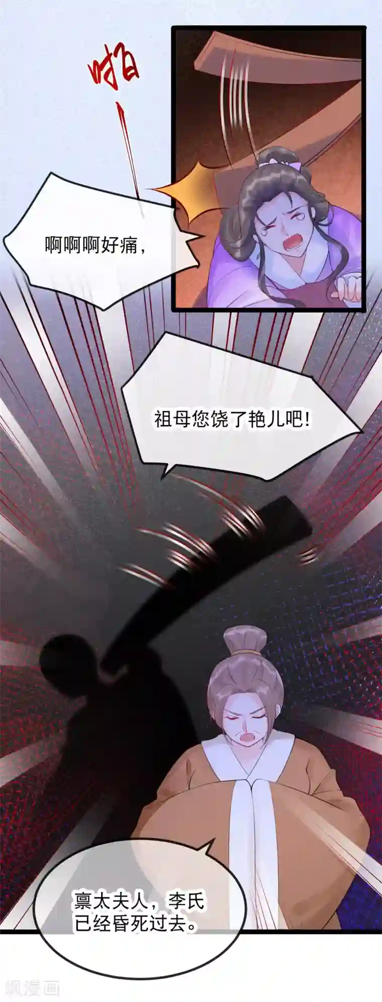 娇女谋略：甜宠血后第15话 可愿意成为我的世子妃？