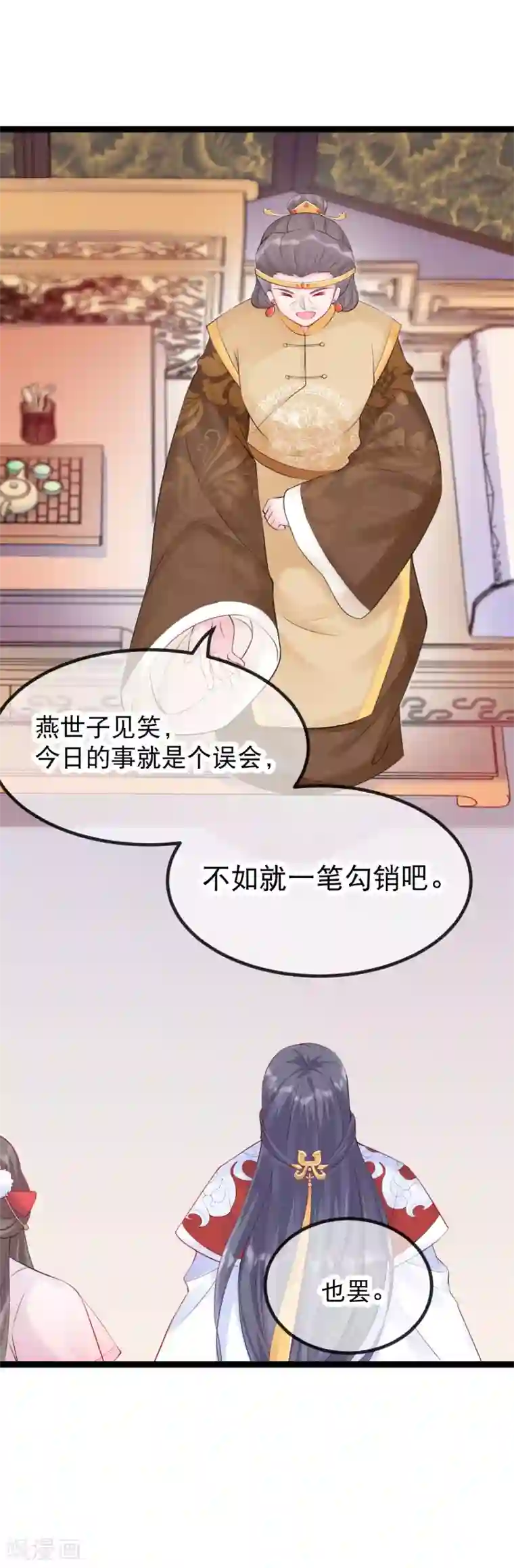 娇女谋略：甜宠血后第15话 可愿意成为我的世子妃？