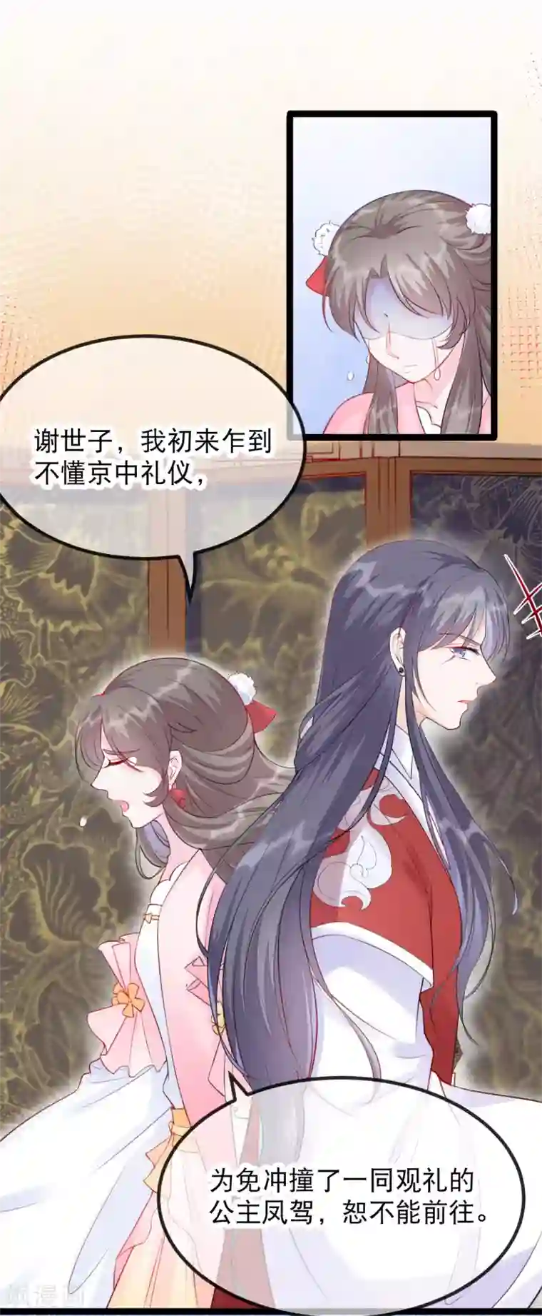 娇女谋略：甜宠血后第15话 可愿意成为我的世子妃？