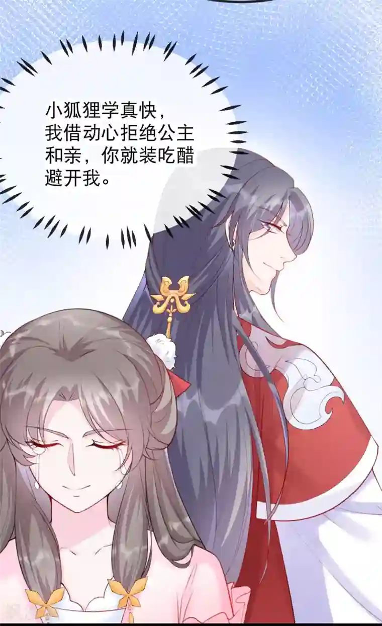 娇女谋略：甜宠血后第15话 可愿意成为我的世子妃？