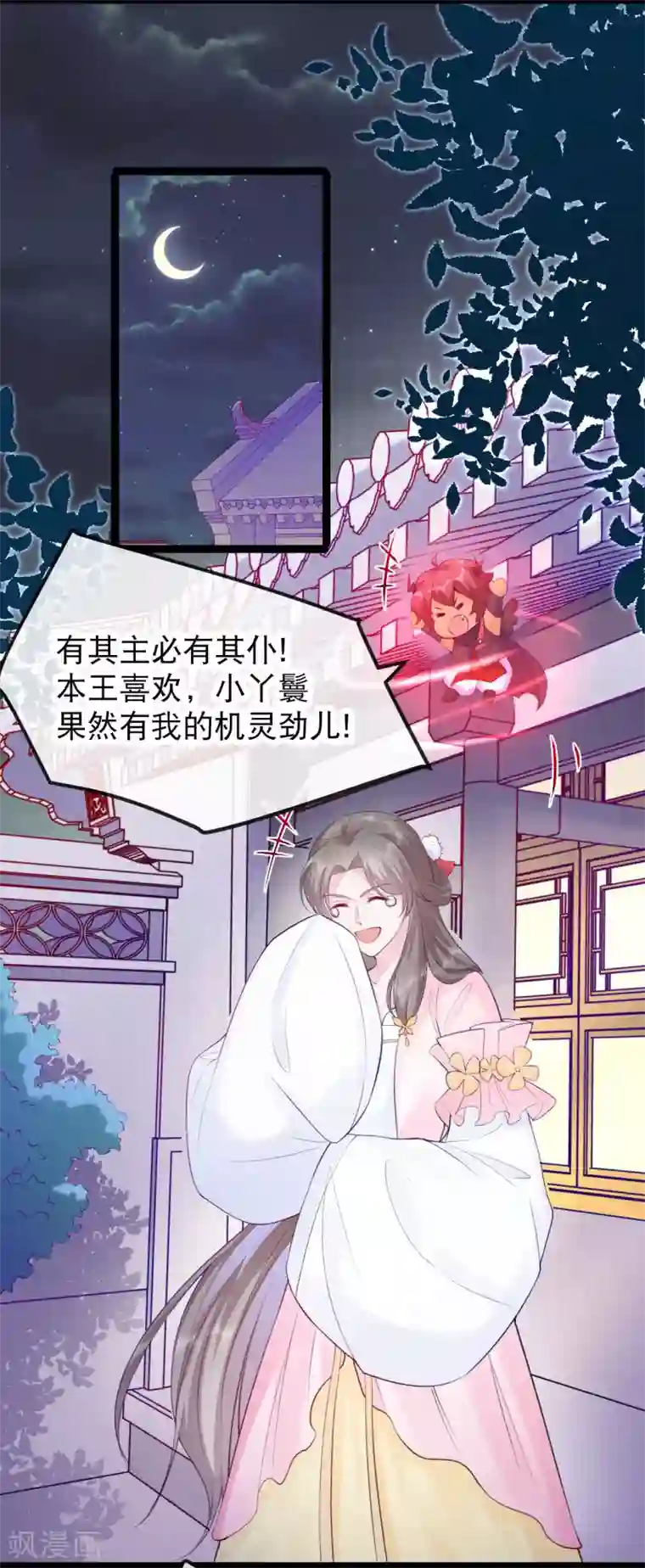 娇女谋略：甜宠血后第15话 可愿意成为我的世子妃？
