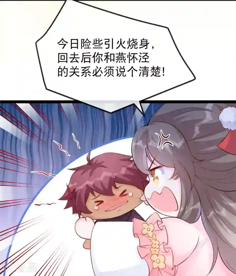 娇女谋略：甜宠血后第15话 可愿意成为我的世子妃？