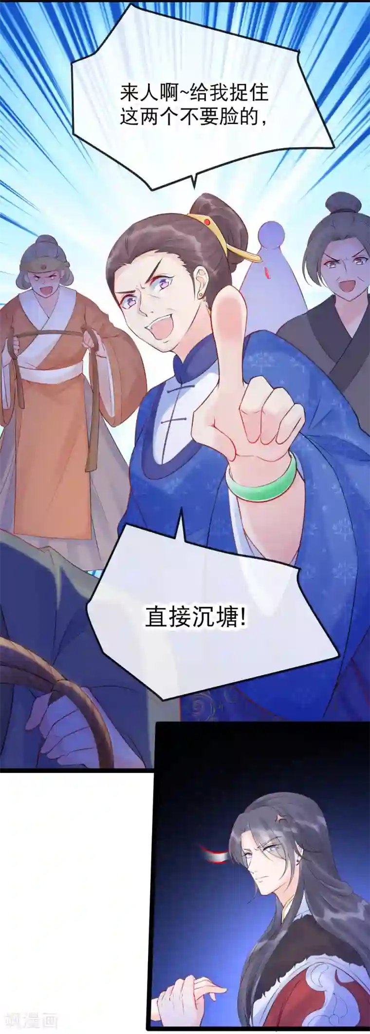 娇女谋略：甜宠血后第15话 可愿意成为我的世子妃？