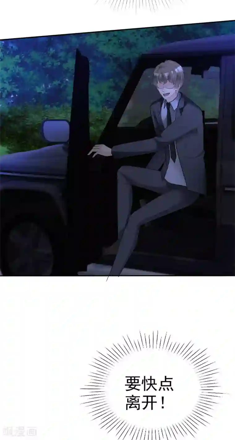 站住！小哑妻第23话 今天你完蛋了