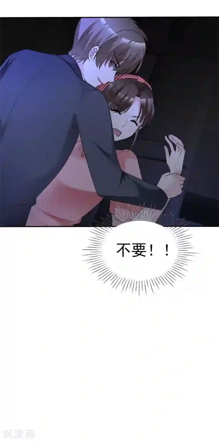 站住！小哑妻第23话 今天你完蛋了