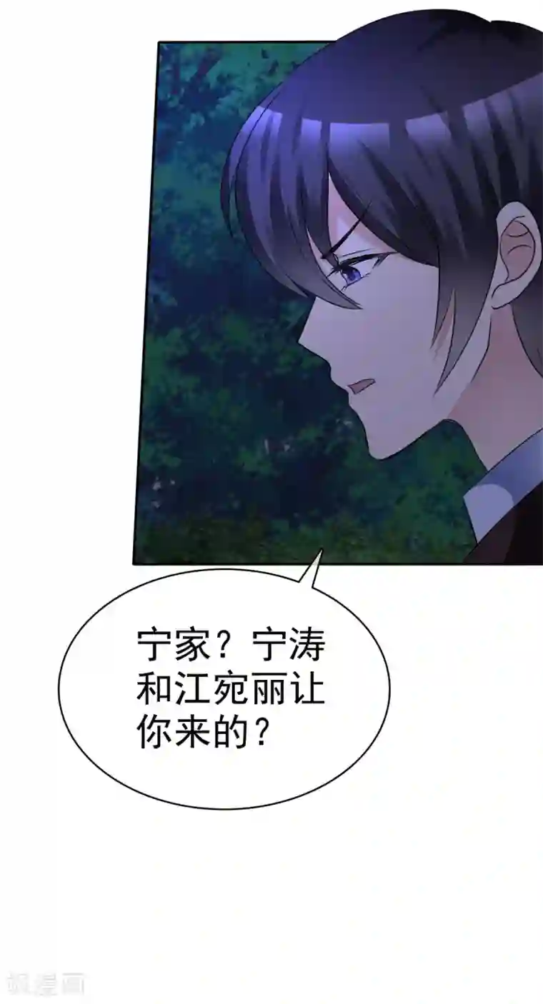 站住！小哑妻第23话 今天你完蛋了