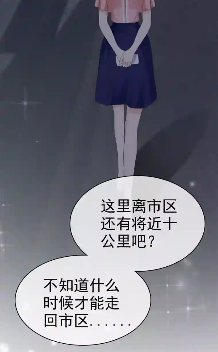 站住！小哑妻第23话 今天你完蛋了