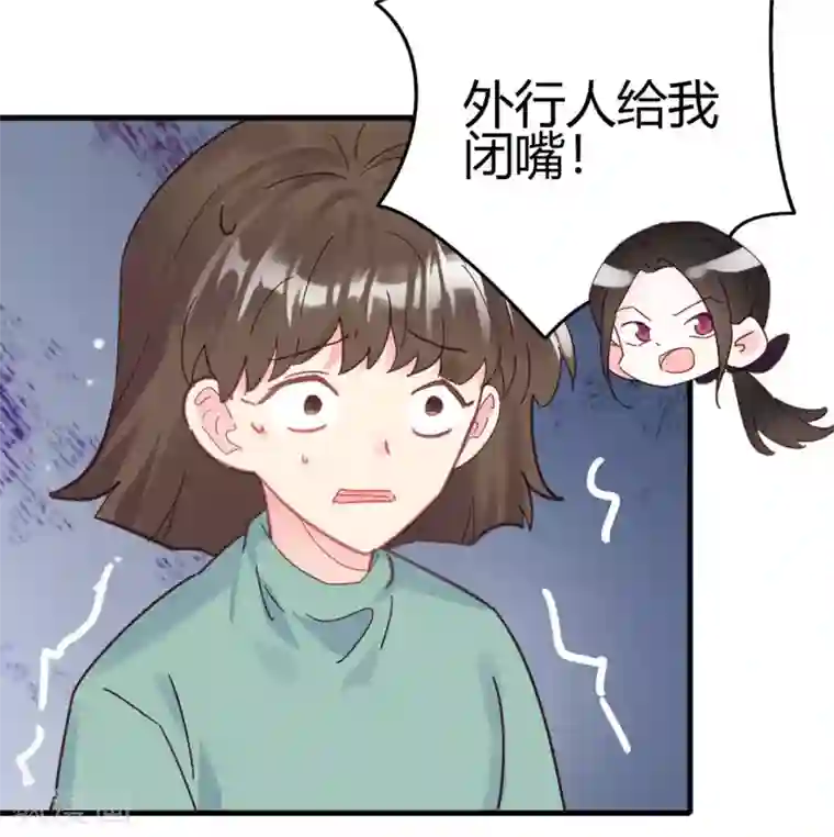 你栖息在我心上第14话 你们欺负我！