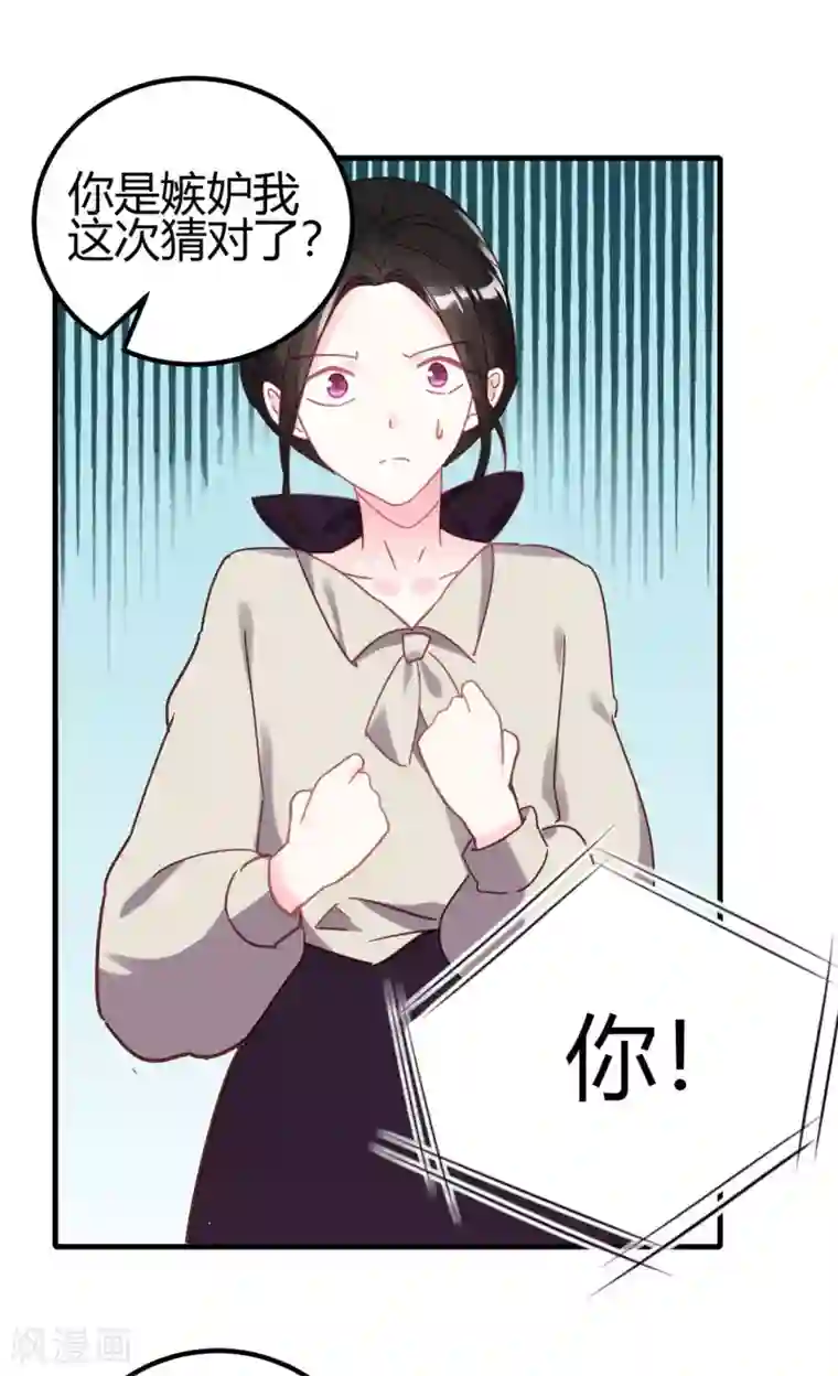 你栖息在我心上第14话 你们欺负我！